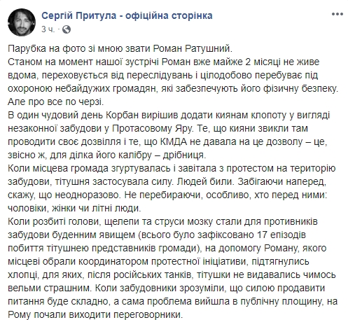 Молчание убивает: Притула обратился к президенту Зеленскому